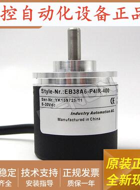 全新EB38A6-P4IR-600旋转编码器-300-360-500-400-1000-100-1024