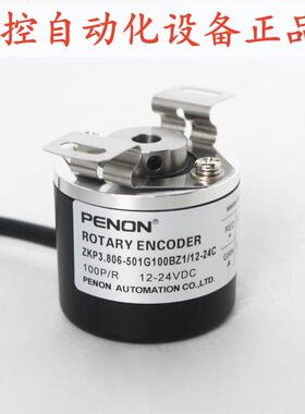 PENON ZKP3.806-501G100BZ1/12-24C ZKP3.808-401G1024BZ1/05L