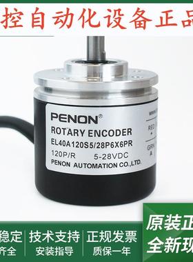 全新旋转编码器EL40A120S5/28P6X6PR EL40A120S8/24PC6X6PSR
