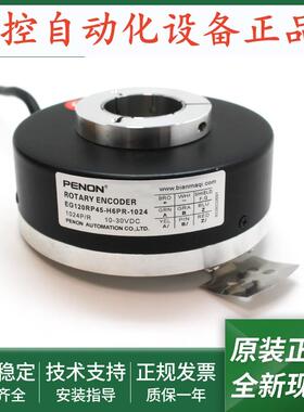 旋转编码器EG120RP45-H6PR-1024输出稳定EG120RP45-P6PR-1024