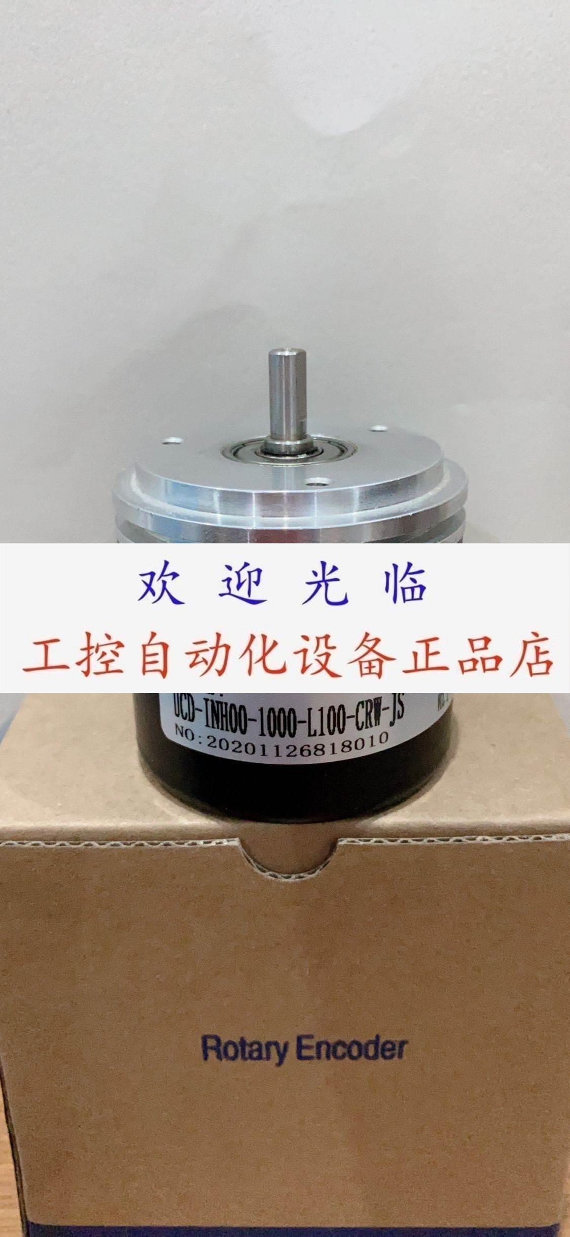 UCD-INH00-1000-L100-CRW-JS MSS58M-10-DB-13-12-BG-MR编码器