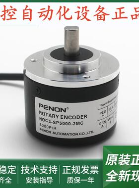 正品全新NOC-A-S1000-2MC-8-100-23A旋转编码器NOC3-SP5000-2MC