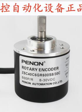 PENON编码器ZSC62C10JR1024M05LZSC40C6GR600S8/30C