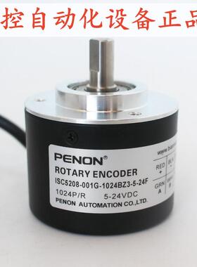 PENON旋转编码器ISC5208-001G-1024BZ3-5-24F-500BZ3-1000BZ3