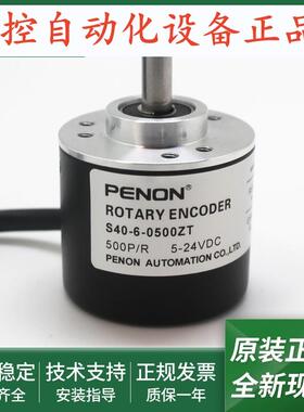 全新旋转编码器S40-6-0500ZT正品S40-6-2048ZT  S40-6-3600ZT