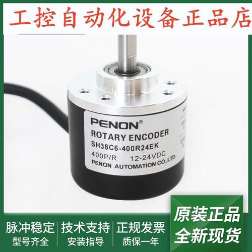 旋转编码器SH38C6-1000R24EK-600R24EK-400R24EK-200R24EK