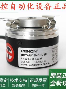 8.5020.D551.1024编码器8.5020.D551.0256全新8.5020.D551.0512