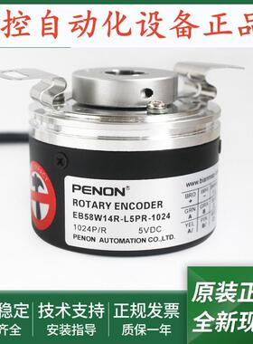 光电旋转编码器EB58W14R-L4BR-4096.DF0002-L6PR-L5PR-1024