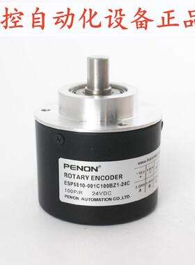 PENON旋转编码器ESP5810-001C100BZ1-24C ESP5810-001C360BZ1-24F