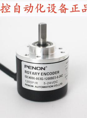 PENON旋转编码器ISC4006-003G-1200BZ3-600BZ3-300BZ3-5-24C