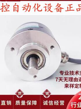 恒特HTS5208-G-100BM/24F自动化设备光电旋转编码器 HETKJ