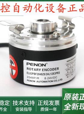 旋转编码器EL63PBF2048Z8/24L12X3PR3/24L15X3PR2.037+761质保1年