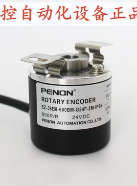 PENON旋转编码器EZ-38B8-600BM-G24F-2M-IP65 脉冲600 安装指导