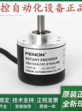 HBA100A/107.815/A(3M)/A-S-3MHBA100A/107.816/A-S编码器