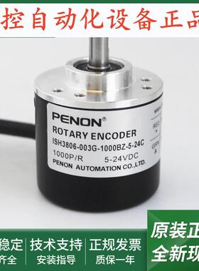 ISH3806-003G-1000BZ-5-24C编码器ISN5806-B01G10BZ1-24E
