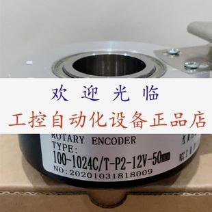 MK10045G-1024BM-C526 ETF100-HT-1024PPR-9-26V-HS42MM 编码器