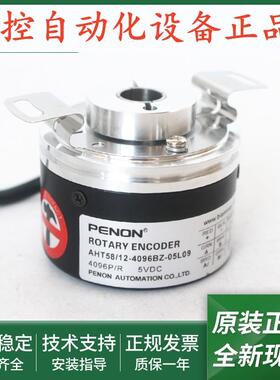 空心轴编码器AHT58/12-1024BZ-05LG2-4096BZ-05L09-5000BZ-8-30FC