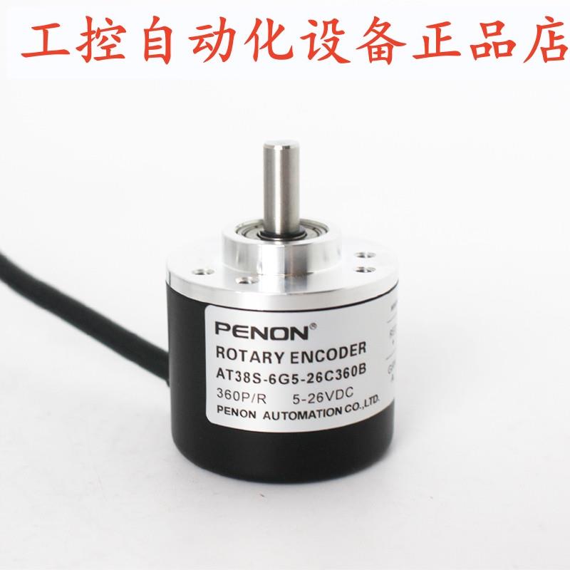 PENON旋转编码器AT38S-6G5-26F-1000BM-2M AT38S-6G5-26C360B