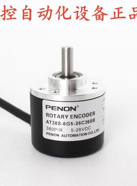 PENON旋转编码器AT38S-6G5-26F-1000BM-2M AT38S-6G5-26C360B