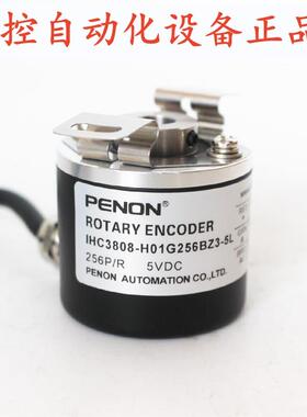 PENON编码器IHC3808-H01G256BZ3-5LIHC3808-00IG-1024BZ3-5L