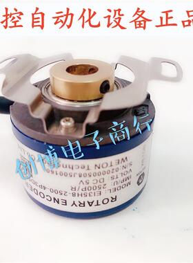 全新伺服电机用EI35H8-2500-4P3D5N3TSQ编码器TS2Q-TS3-TS2