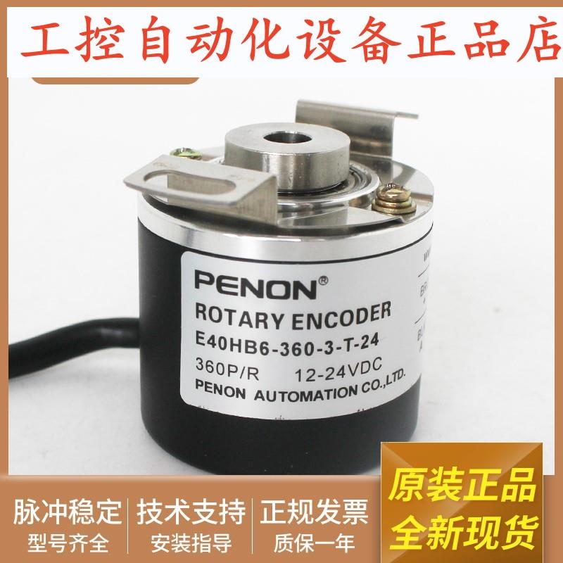 全新E40HB6-1000-3-N-24-5000编码器E40HB6-1024-3-T-24-360-600