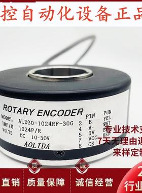 全新ALD30-1024RF-30G电梯主机编码器 带键槽 AOLIDA