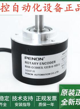 RI50-O/300ES.12CB-6-15S-5RI50-O/300ES.12CB-15S-5-6