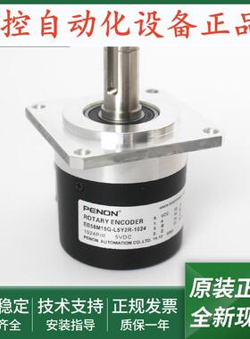 旋转编码器EB58M15Q-L5Y2R-1024-1024.1M4800-1024.1M1300