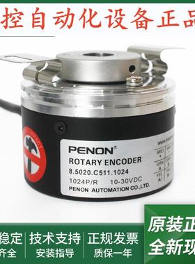 光电旋转编码器8.5020.C511.C521.C541.C552.1024全新