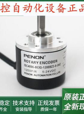 编码器ISC4006-003G-300BZ3-5-24C-600BZ3-5-24C-1200BZ3-5-24C