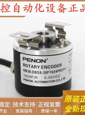编码器HB38-D8G5-30C1024PRT1-30F1024PR3T1-24FL1024PR6T1全新