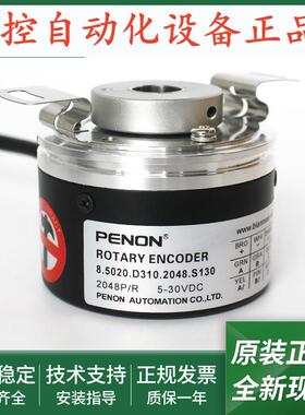 全新电机编码器8.5020.D310.2048.S1308.5020.D310.4096.S130