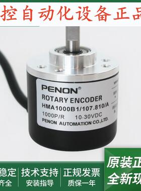 旋转编码器HMA1000B1/107.810/A/108.809/A/108.812/A全新
