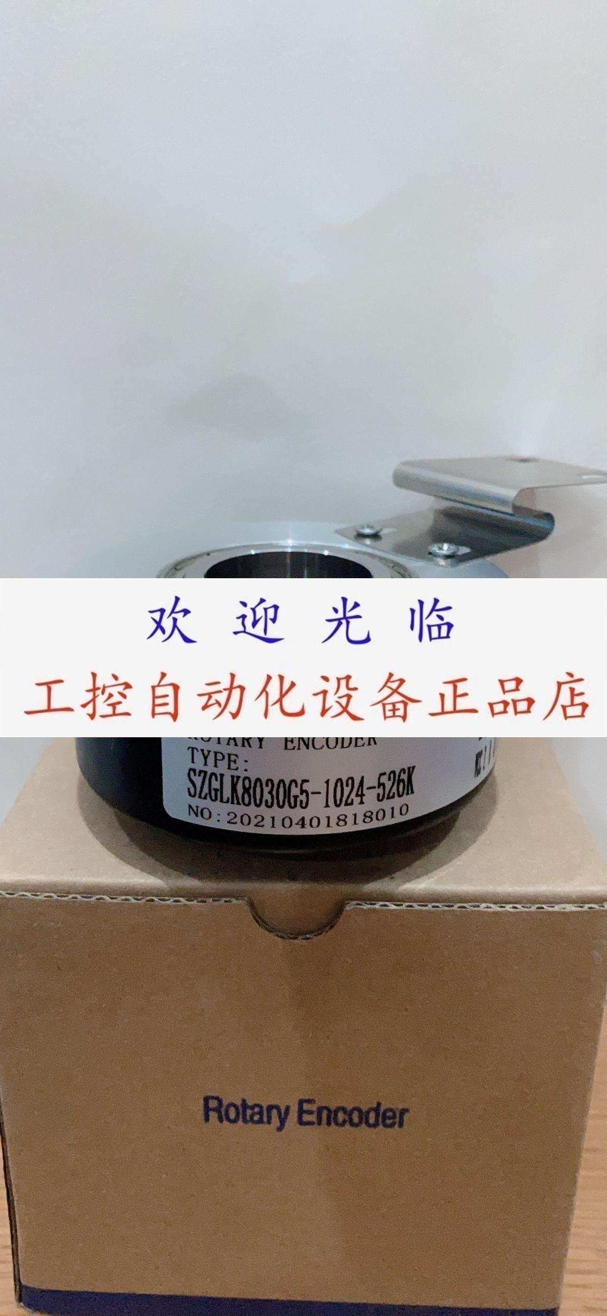 SZGLK8030C2-2500-5V8线 SZGLK8025G2-1024-526NPN差分编码器