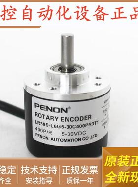 LR38S-L6G5-30C400PR3T1LR38S-L6G5-30C60PR3T1全新编码器