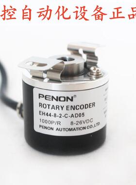 PENON编码器EH44-8-2-C-AD05 1000P/R-600-2-P-CH318-1024-3-P-L