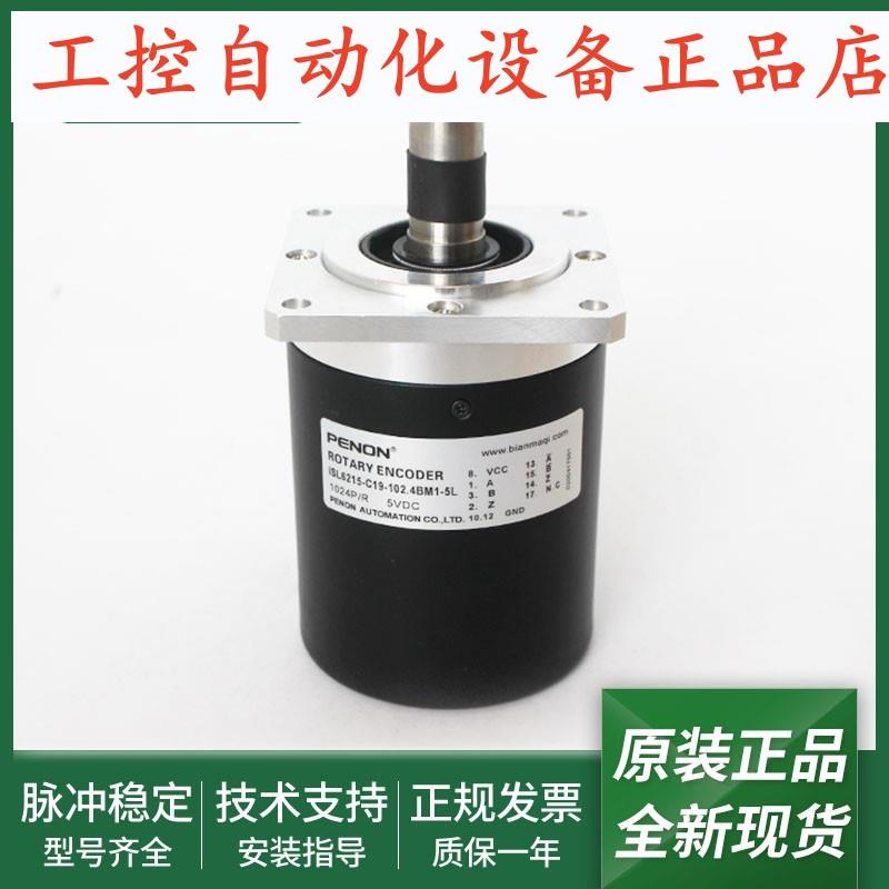 旋转编码器ISL6215-C19-102.4BM-5L全新ISL6215-C19-102.4BM1-5L