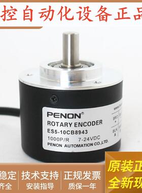 旋转编码器ES5-OCCA8942-0CCA8942-10PB8942-10CB8943全新