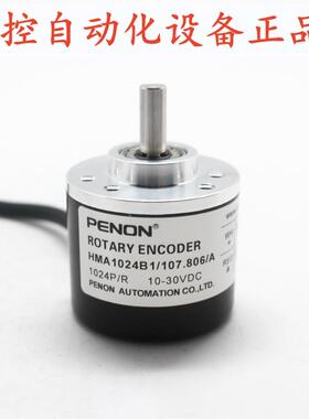 PENON旋转编码器HMA1024B1/107.806/107.810/107.809/A全新