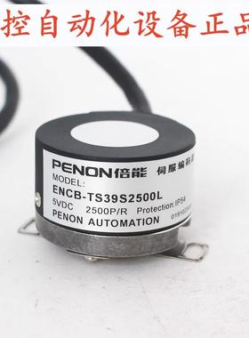 PENON旋转编码器ENCB-TS39S2500L-TS39S2500L-0.4m质保一年