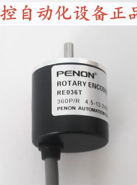 PENON全新旋转编码器RE036T 360P/R厂家直供安装指导