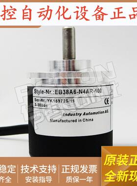 全新EB38A6-N4AR-360编码器-100-2000-500-600-1000-1024-2500-