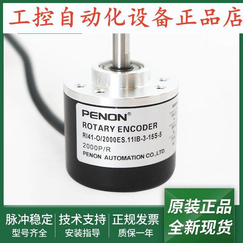 全新RI41-O/2000ES.11IB-3-15S-5RI41-O/2000ES.11CMB-15S-5