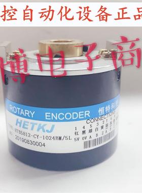HETKJ恒特HTB5812-C-1024BM/5L数控机床主轴光电编码器1200BM