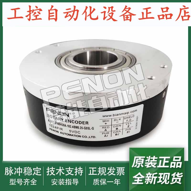 增量式A-ZKT-D100H30A-102.4BM0.25-G05L-G光电旋转电机编码器