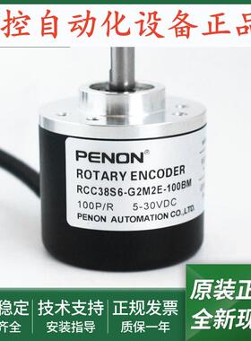 RCC38S6-G2M2E-100BM编码器RCC38S6-G2.5M2A-1000BM