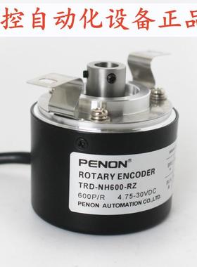 PENON旋转编码器TRD-NH600-RZ-NH2000-NH1000-NH1024-NH300