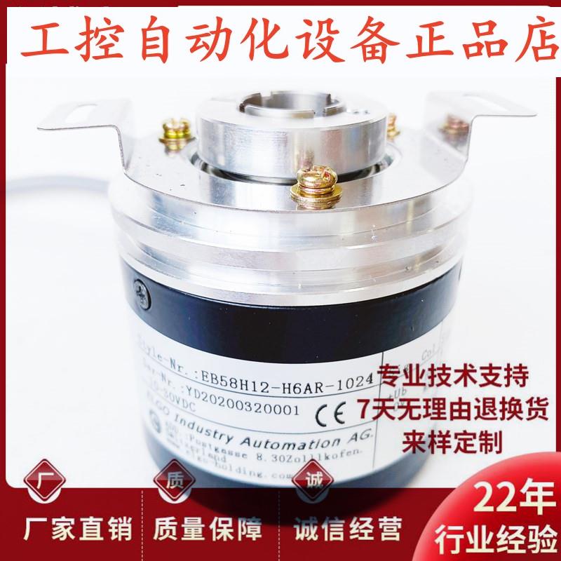 EB58H12-H6AR-1024 光电编码器P4AR-1000-P4PR-600-360-2000