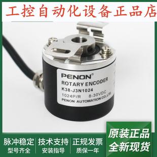 J3N1000C2全新K38 器K38 J3N1024 J3N1000B8旋转编码 K38